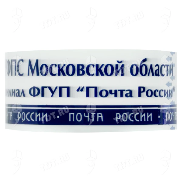 Клейкая лента с печатью «Почта России» (Московская обл.), 48мм*51м*40мкм