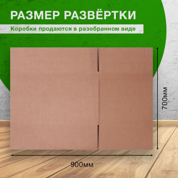 Короб №12 для вещей, 550*350*350 мм