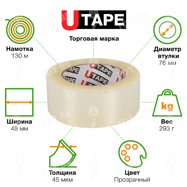 Клейкая лента прозрачная Utape, 48мм*130м*45мкм