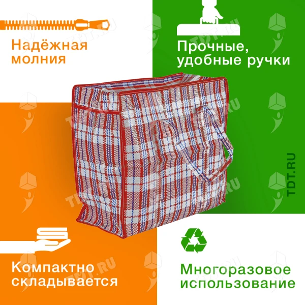 Сумка однослойная хозяйственная, 36 л, 45*20*40 см, красно-синяя