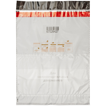 Полиэтиленовый сейф пакет для документов, 438*575 мм