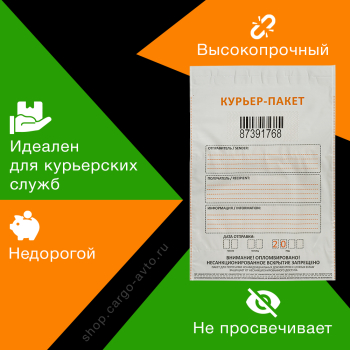 Курьер-пакет белый с печатью, с карманом, 296*400+45 мм, 60 мкм, 1 шт.