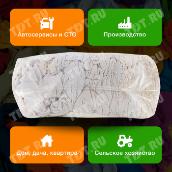 Постельная ветошь, белая, 10 кг Постельная ветошь, белая, 10 кг