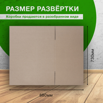 Картонный короб Деловые Линии тип «D3», 550*330*400 мм, Т-23 В Картонный короб Деловые Линии тип «D3», 550*330*400 мм, Т-23 В