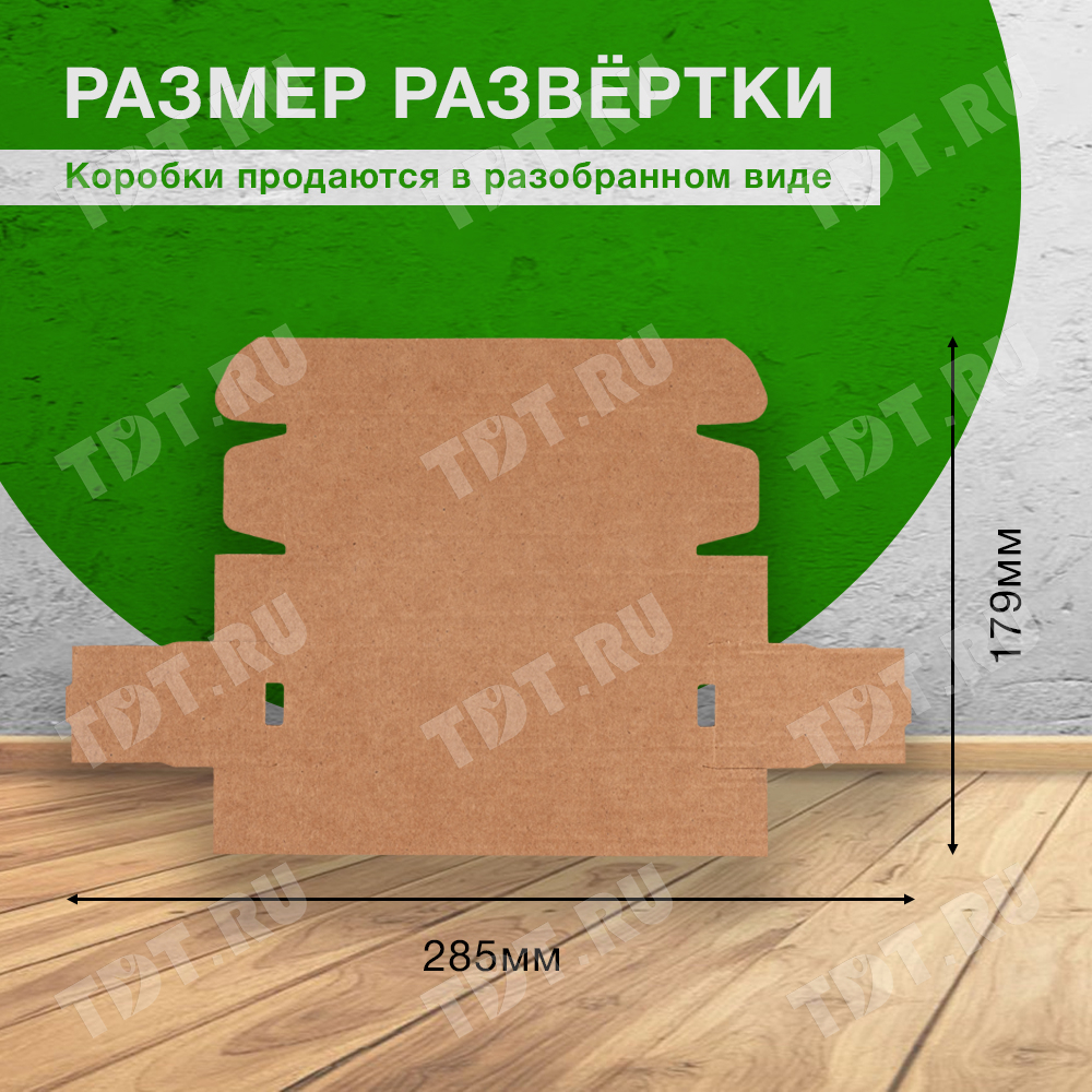 Самосборный короб №135, 140*40*30 мм, Т-23 Е