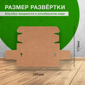 Самосборный короб №135, 140*40*30 мм, Т-23 Е