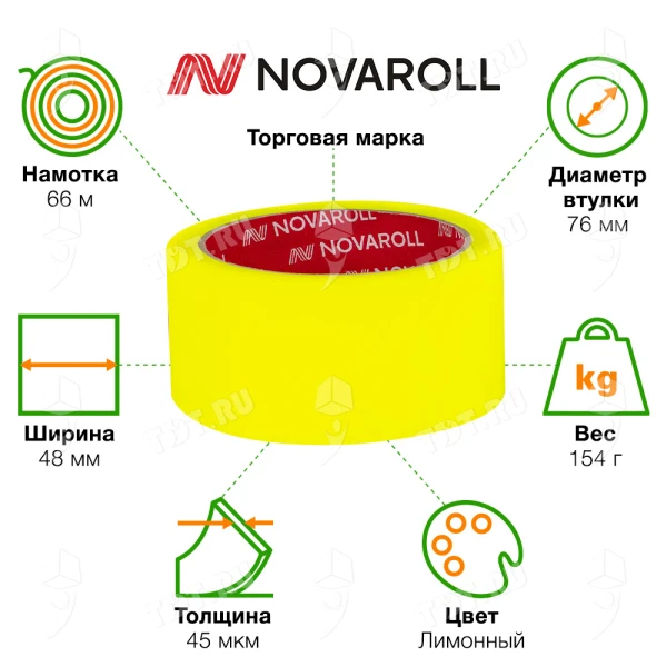 Клейкая лента лимонная Nova Roll ID Tape, 48мм*66м*45мкм
