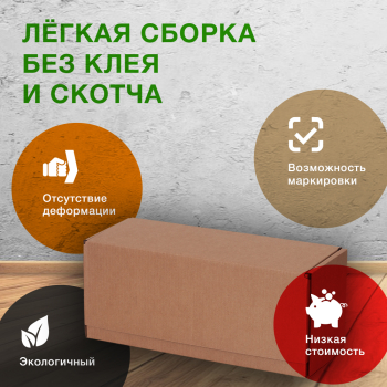 Почтовый короб тип «В», 425*165*190 мм, T-23 В, 100% целлюлоза