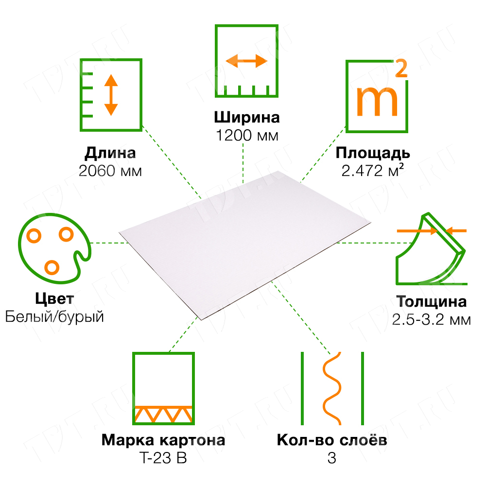Лист гофрокартона Т23, бело-бурый, 1200*2060 мм