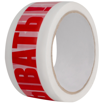 Клейкая лента с печатью «Не вскрывать», 48мм*51м*40мкм