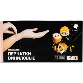 Перчатки виниловые A.D.M., белые, размер S, 100 шт./уп. Перчатки виниловые A.D.M., белые, размер S, 100 шт./уп.