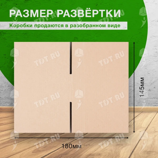 Короб К-153, 100*80*65 мм, Т-23 В, макулатура