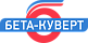 «Бета-Куверт»