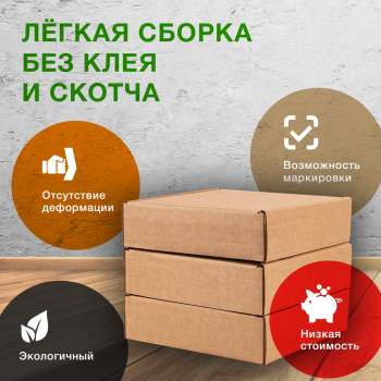Самосборный короб №137, 230*230*65 мм, Т-23 В