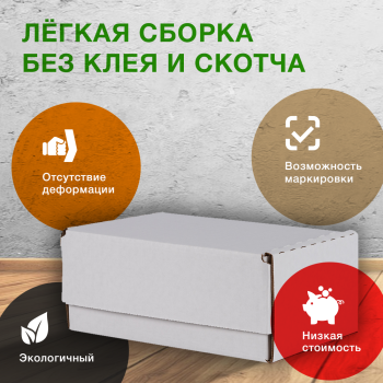 Почтовый короб тип «Д», беленый, 220*165*100 мм, Т-23 В