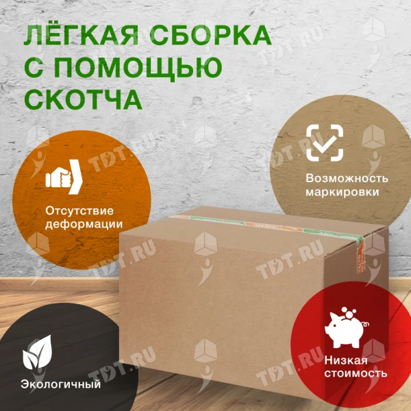 Коробка №60, 500*300*300 мм, Т-22 В