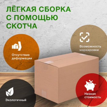 Короб №108, 400*250*250 мм, Т-21 В