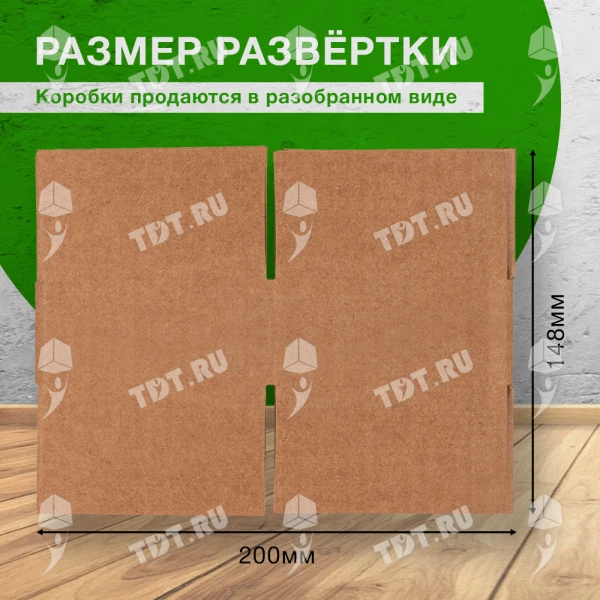 Короб №151, бурый, 100*100*45 мм, Т-23 В, макулатура