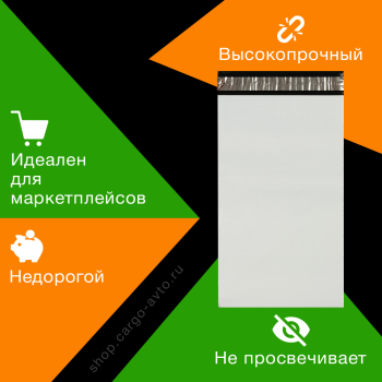 Курьер-пакет белый без печати, без кармана, 120*400+45 мм, 50 мкм, 1 шт.