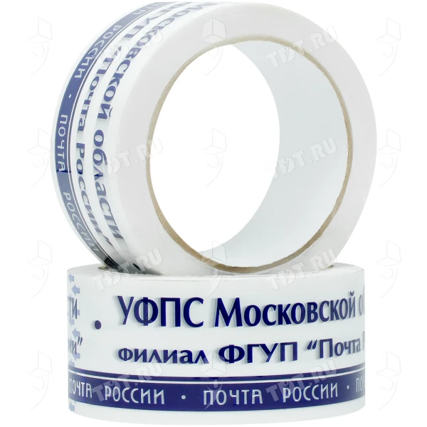 Клейкая лента с печатью «Почта России» (Московская обл.), 48мм*51м*40мкм