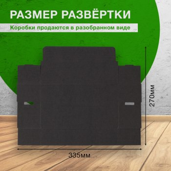 Короб КС-509 МГФ, чёрный, 200*60*50 мм, Т-24 Е