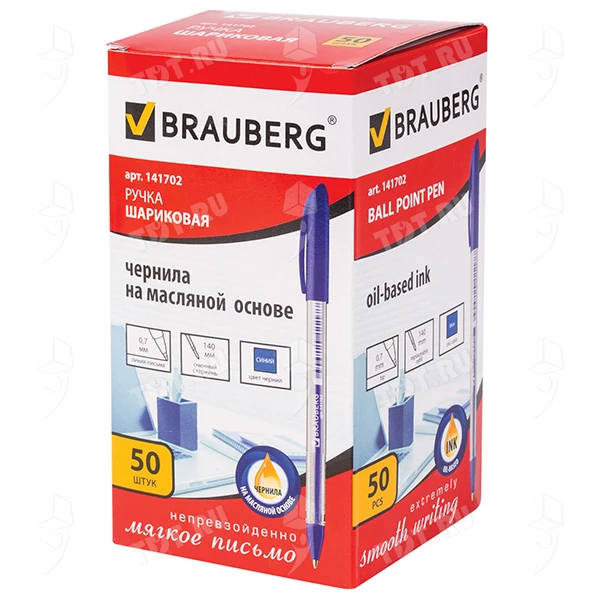 Ручки шариковые масляные BRAUBERG Rite-Oil, синие, 50 шт.