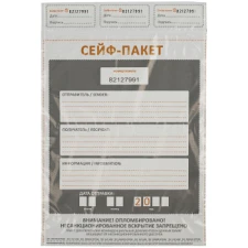 Полиэтиленовый сейф пакет для документов, 245*320 мм