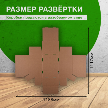 Витринный лоток №7, 370*270*220/130 мм, Т-23 В