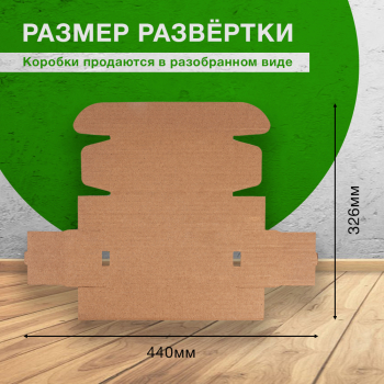Самосборный короб №127, 180*80*50 мм, Т-23 В