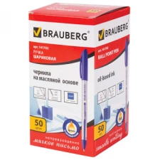 Ручки шариковые масляные BRAUBERG Rite-Oil, синие, 50 шт.