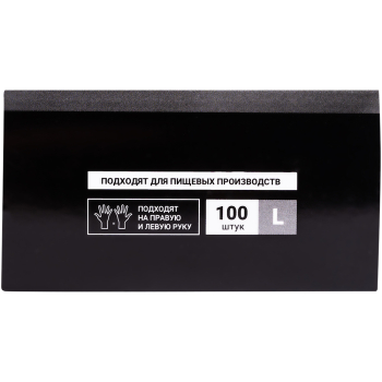 Перчатки нитриловые A.D.M., черные, размер L, 100 шт./уп. Перчатки нитриловые A.D.M., черные, размер L, 100 шт./уп.