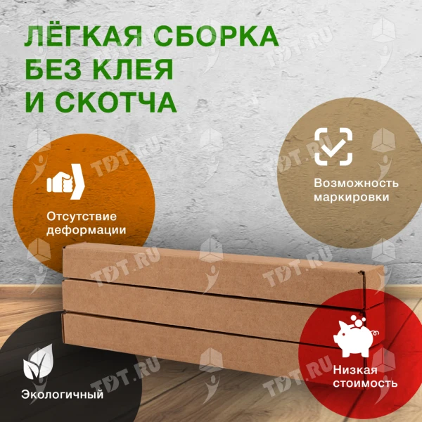 Самосборный короб №133, 320*30*30 мм, Т-23 Е