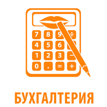 Наклейки «Бухгалтерия», 20 шт./уп.