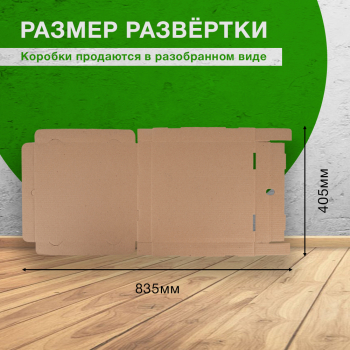 Коробка для пиццы, бурая, 310*310*33 мм