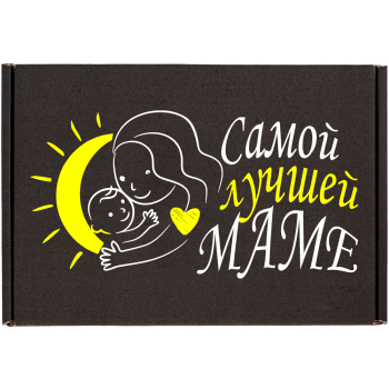 Подарочная коробка «Самой лучшей маме», черная, 210*150*90 мм
