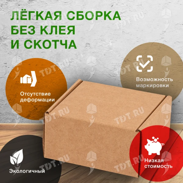 Самосборный короб №134, 90*90*50 мм, Т-23 Е