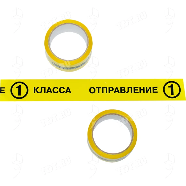 Клейкая лента с печатью «Отправление 1 класса», 48мм*51м*45мкм