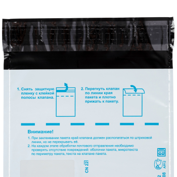 Пакет для Почты России, (c6+), 140*162 мм