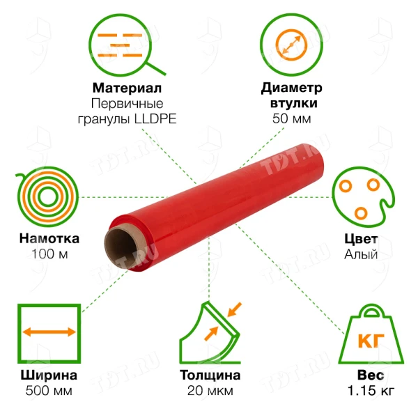 Стрейч пленка «Алые паруса», алая, 500 мм, 20 мкм, 1.15 кг, 1 сорт