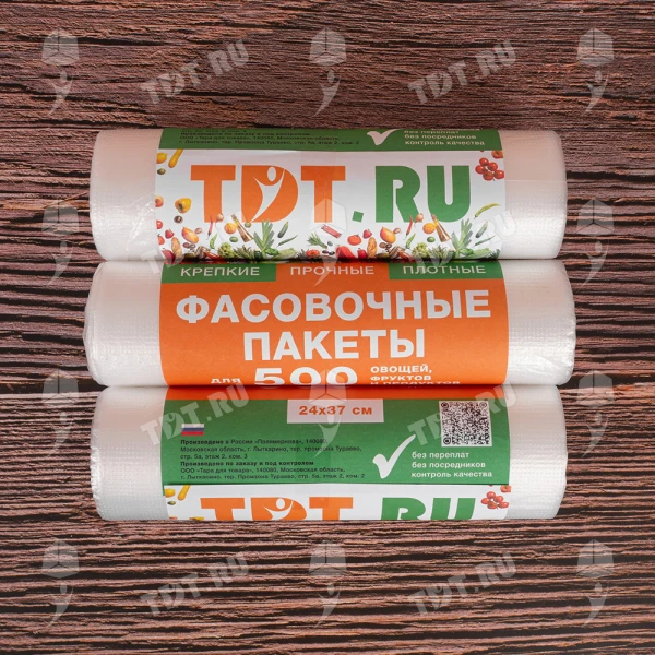 Пакеты фасовочные ПНД в рулоне, 24*37см, 50 мкм, 150 шт.