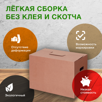 Самосборный короб №18, 580*350*410 мм