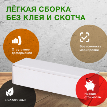 Короб КС-409 МГФ, белый, 200*60*50 мм, Т-23 Е