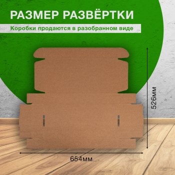 Самосборный короб №55, 380*175*55 мм, Т-24 В