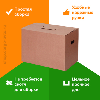 Самосборный короб №18, 580*350*410 мм Самосборный короб №18, 580*350*410 мм