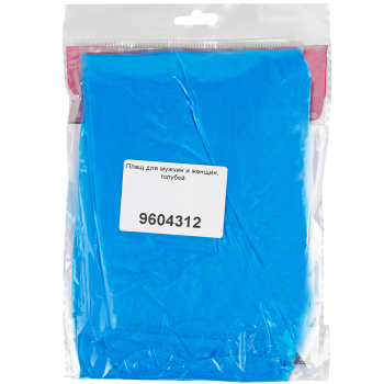 Плащ-дождевик на кнопках Komfi, голубой