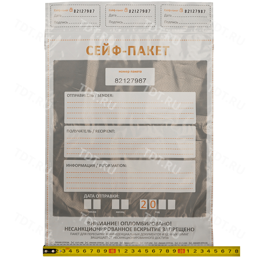 Полиэтиленовый сейф пакет для документов, 245*320 мм Полиэтиленовый сейф пакет для документов, 245*320 мм