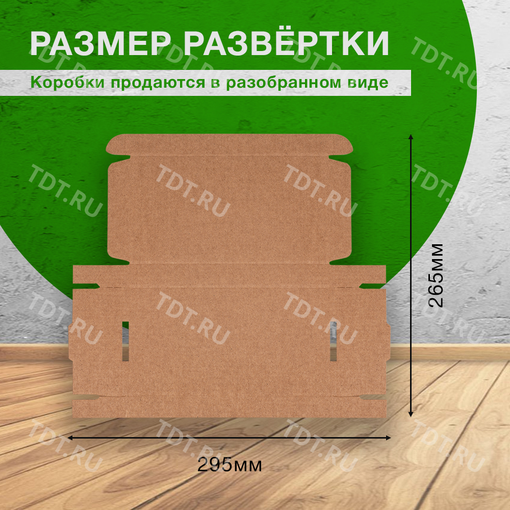 Коробка под чехол для телефона, бурая, 180*90*20 мм, Т-24 Е Коробка под чехол для телефона, бурая, 180*90*20 мм, Т-24 Е